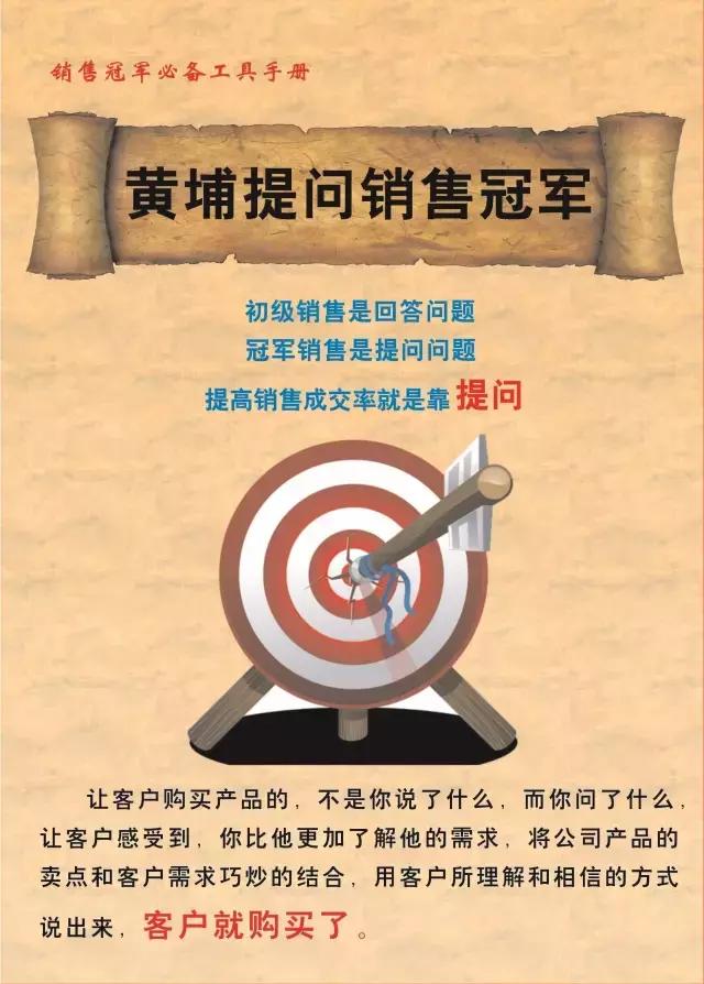 黄埔销售话术大全,标杆销售经验及话术
