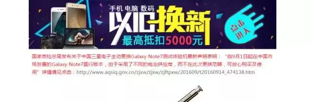 三星note7被黑的最惨的一次,三星note7事件后份额持续下降