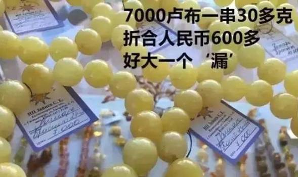 造假蜜蜡的骗局看完一秒揭穿,蜜蜡造假到底有多可怕