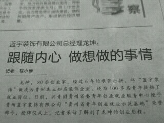 挨过1700皮鞭，年创2亿业绩，贵州80后创客的彪悍人生