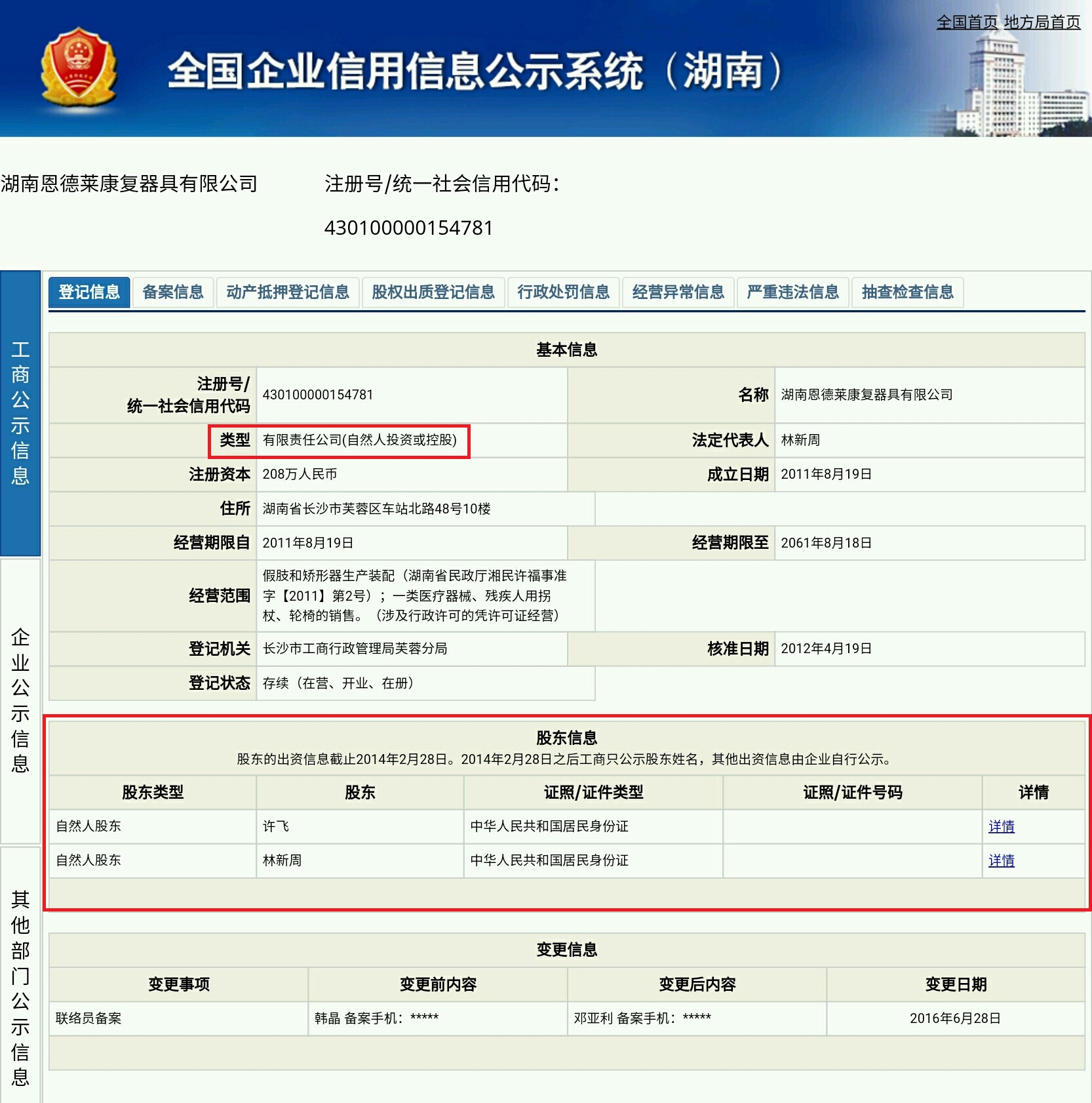 假肢公司需要什么,残疾人如何选择假肢