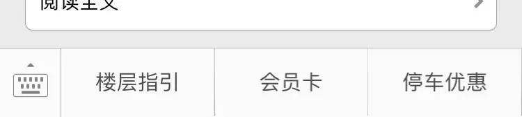 去年做的上海18家商场微信号运营分析，看看现在有什么变化