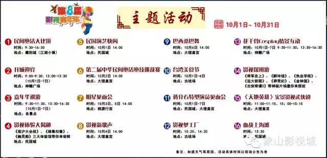 象山影视城绝活打赏,浙江象山影视城绝活现场