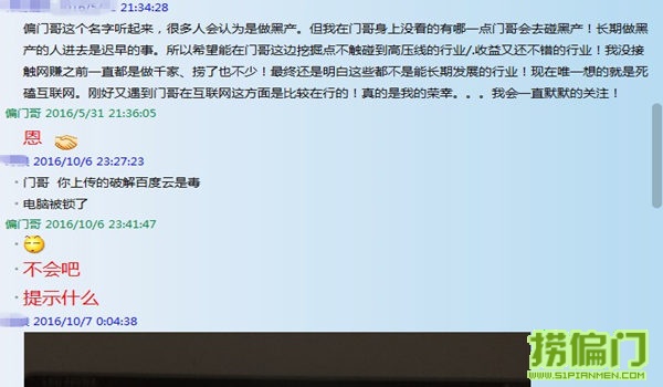 最新破解qq群上传限制有人竟然利用搞锁屏收费赚钱