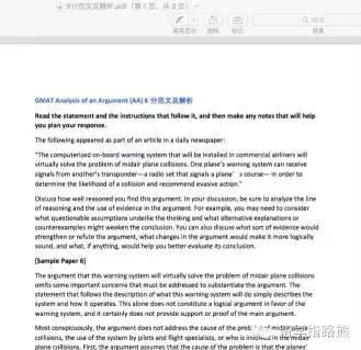 gmat考试流程分数要求及准备技巧,gmat怎么学才能考到700分