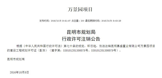 许可证被撤销了,许可证被撤销承接新项目
