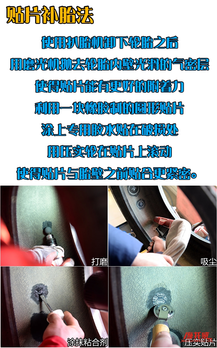 v课怎么做,摩托车轮胎的正确补法