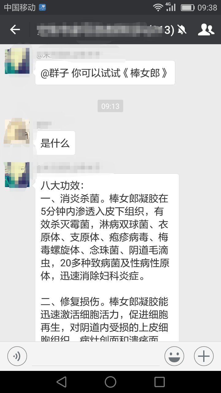 微商推荐的祛痘产品靠谱吗,微商推荐产品值得买吗
