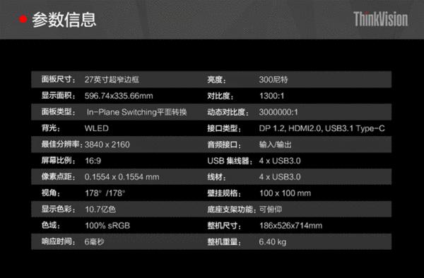 thinkvisionx1,thinkvision显示屏