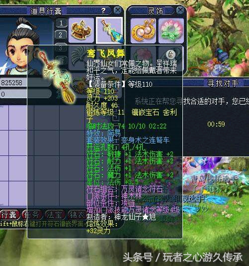 梦幻西游最强封系展示,梦幻西游无限打造炼妖