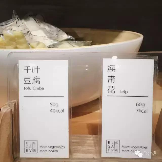 For饭说|麻辣烫界的小清新,你还没尝过?