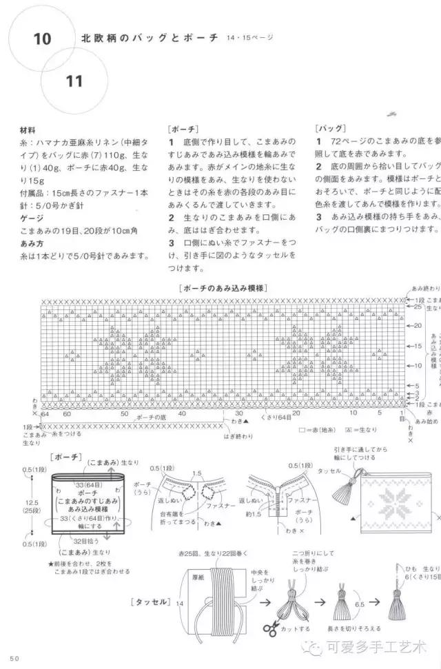 蛋糕草莓包包钩针编织图解,单肩斜挎钩针包包图解大全