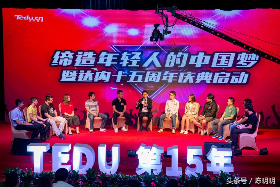 达内庆祝15年华诞启动，40万学生获得怎样的职业价值？