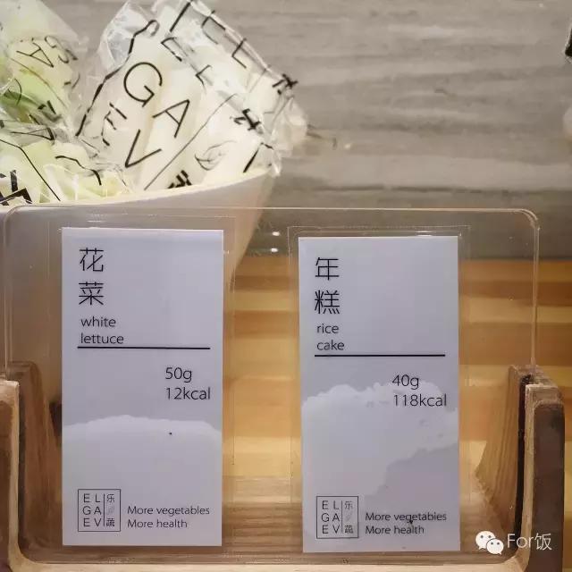 For饭说|麻辣烫界的小清新,你还没尝过?
