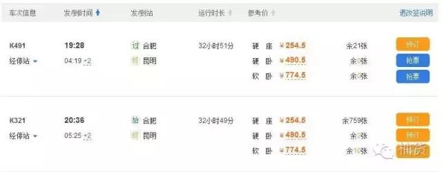 合肥到云南高铁,从合肥坐高铁到云南需要多少小时