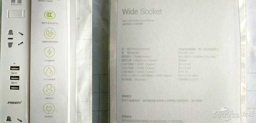 公牛智能插座2代拆解,公牛和爱国者插座拆解对比