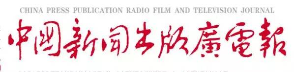 2018年度中国童书奖评选结果,第三届全国连环画创作评奖