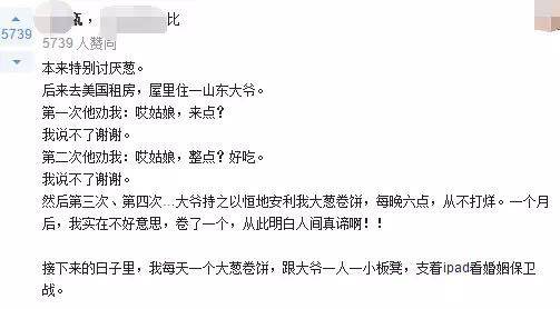 央视新闻评价山东人拜年,山东人的口碑在全国评价如何