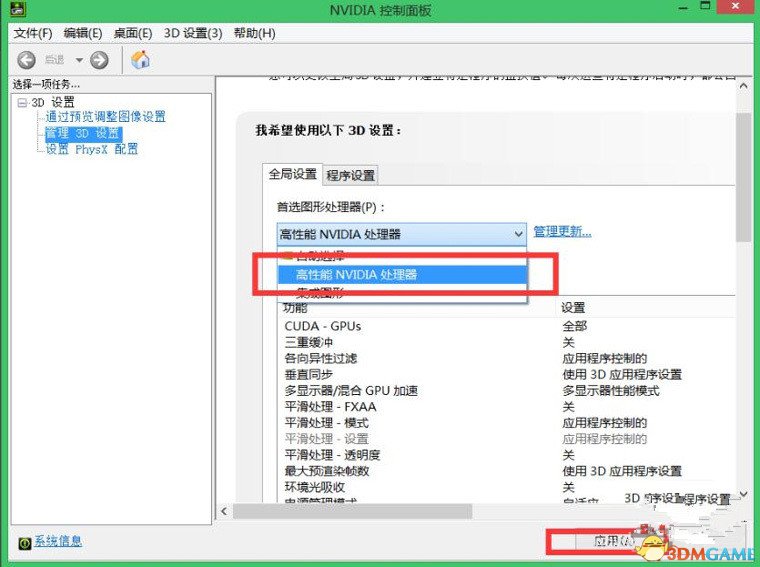 侠客风云传前传中文设置方法详解,侠客风云传前传游戏界面卡住