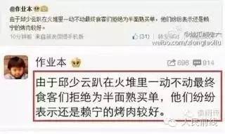 作业本事件公开道歉,加多宝败诉的法律原因