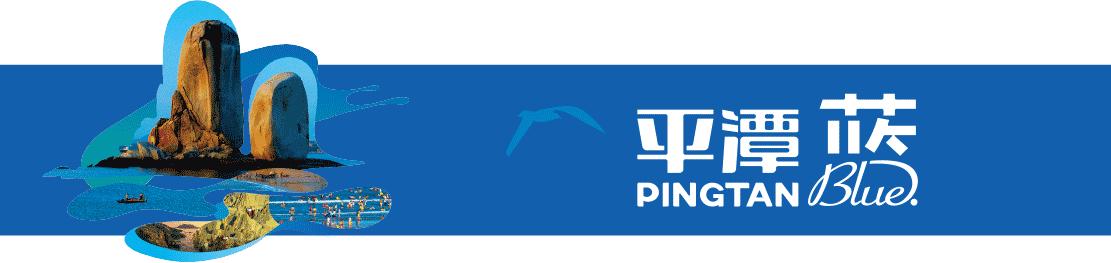 “台品购”入驻平潭！下一步将全岛揽货、集货！