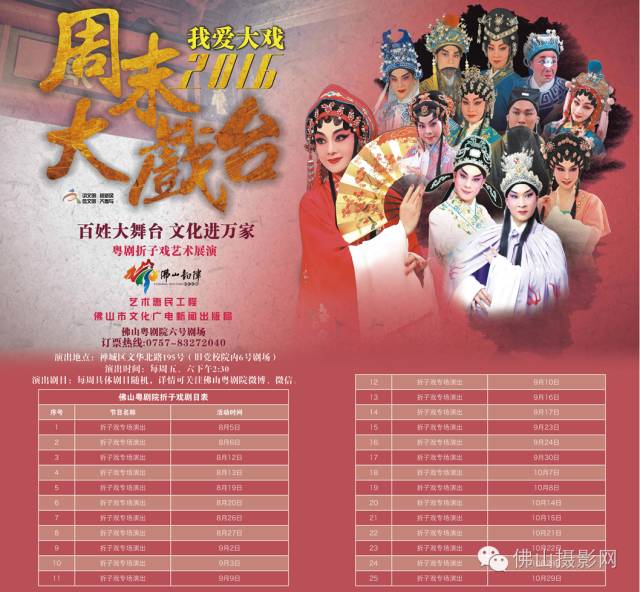 “佛山韵律”集结号已吹响！一大波精彩文化活动保证让你拍照拍到手软