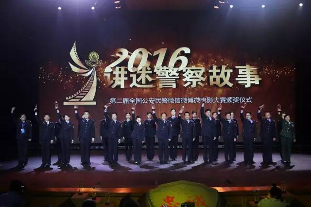 公安民警微电影大赛获奖视频集,公安部第三届微电影大赛获奖名单