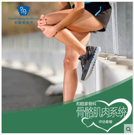 和睦家爱北马·科普专题骨科专题5:汗脚的原因、预防及治疗