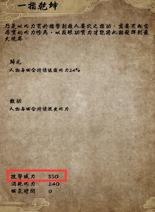 侠客风云传前传属性作用怎么选,侠客风云传前传伤害计算