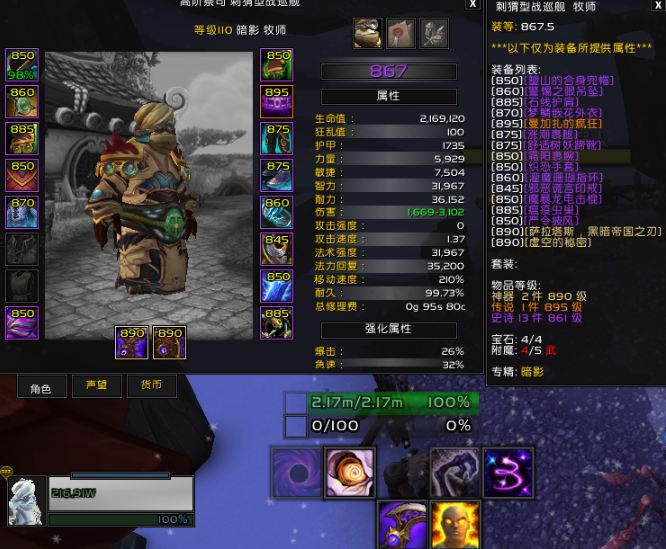 死得其所!魔兽世界7.0暗牧自杀天赋130S+心得分享