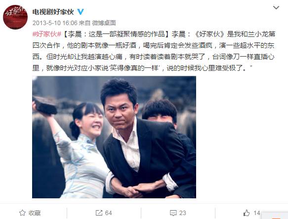 一度鲜衣怒马，几番折戟沉沙，《好家伙》终于来了！