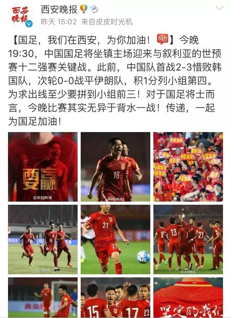 国足输了越南吗,国足输了还有比赛吗