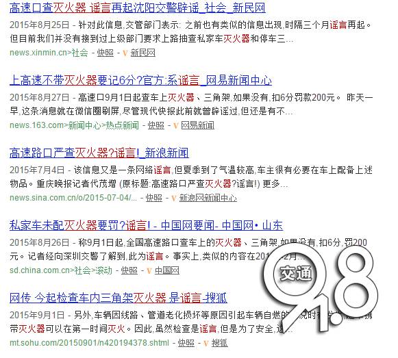 小车高速没带灭火器被罚款,不带灭火器的车辆会被扣分吗