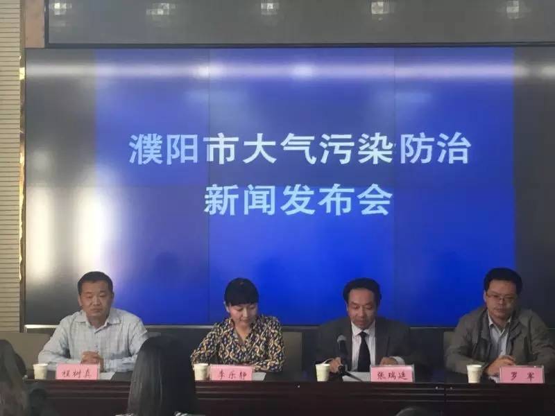 濮阳政府新闻发布会,濮阳秸秆禁烧