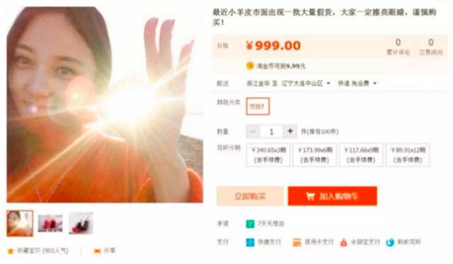 你们为年入2000万的网红们买单,她们却卖你一堆烂脸假货!