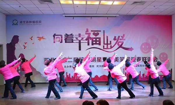 肿瘤医院春节联欢,肿瘤科新春医患联欢会