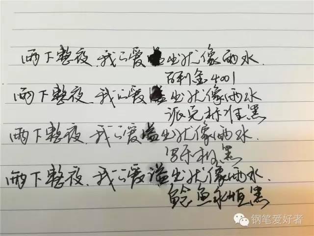 派克百利金,派克世纪幻黑明珠墨水笔评测