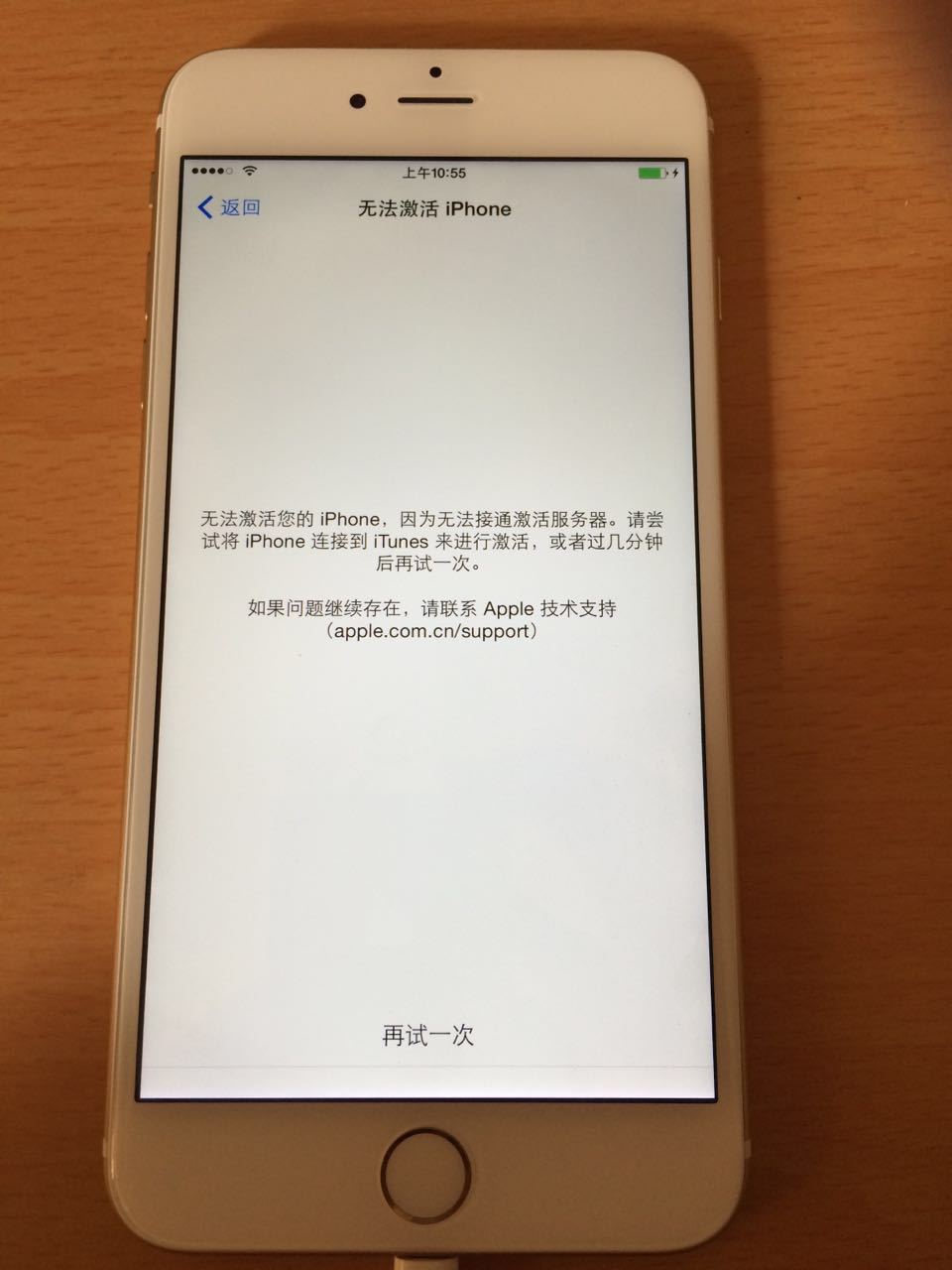 ios10无法激活,ios10不能激活了