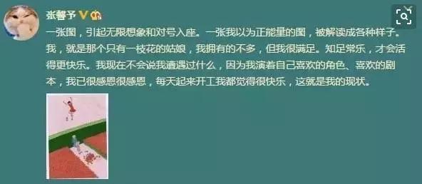 竟然有人夸大红雨衣配猪肠惊艳，别再绑着前男友炒作行吗