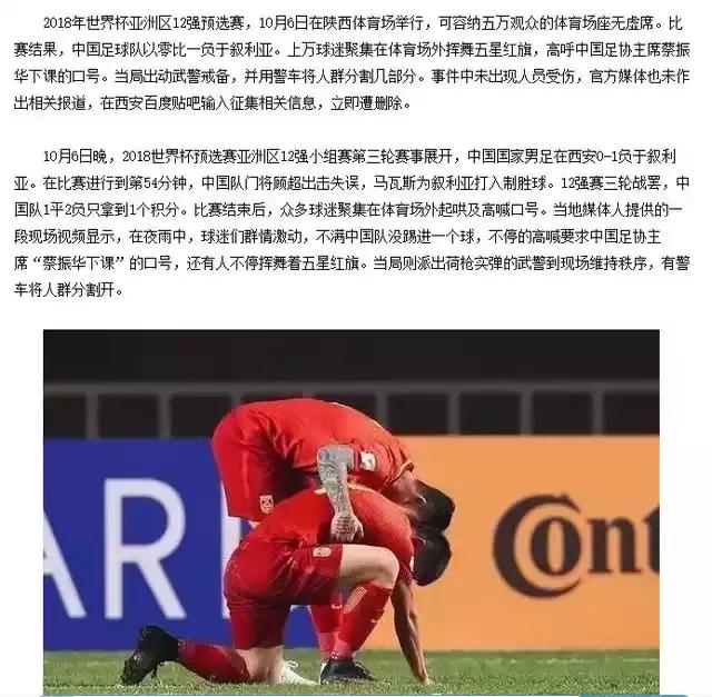 范志毅预测国足比赛,范志毅预言国足输给越南