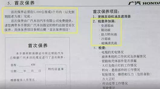 省钱秘笈|4S建议VS说明书,到底听谁的?