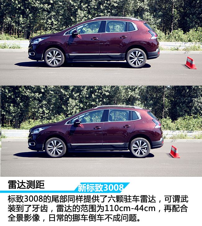 新款标致3008深度评测,标致300816款新车测试
