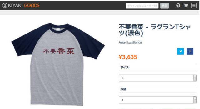 日本人喜欢的香菜,日本人有多喜欢香菜