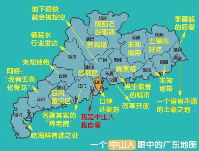 广东人眼里的广东地图各区分布图,一个广州人眼里的广东地图