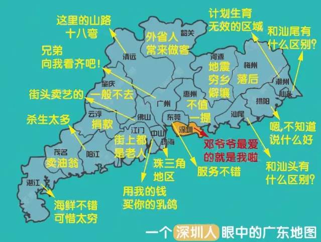 广东人眼里的广东地图各区分布图,一个广州人眼里的广东地图