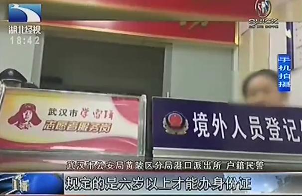 武汉派出所办身份证,湖北武汉儿童异地首次办理身份证