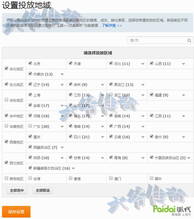 双11预热期直通车点击很少,双11如何开直通车