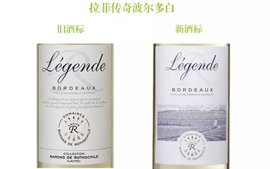 不要随便把这些拉菲、奔富当假酒，人家已经换酒标了