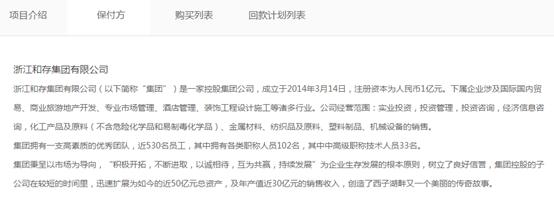 城城理财收益,城城理财靠谱