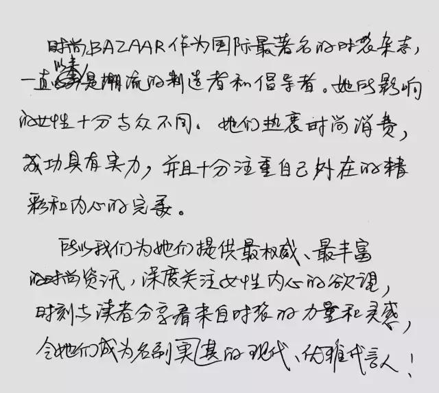 时尚芭莎三十年,时尚芭莎记录中国时尚的三十年